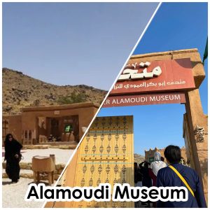 Alamoudi Museum