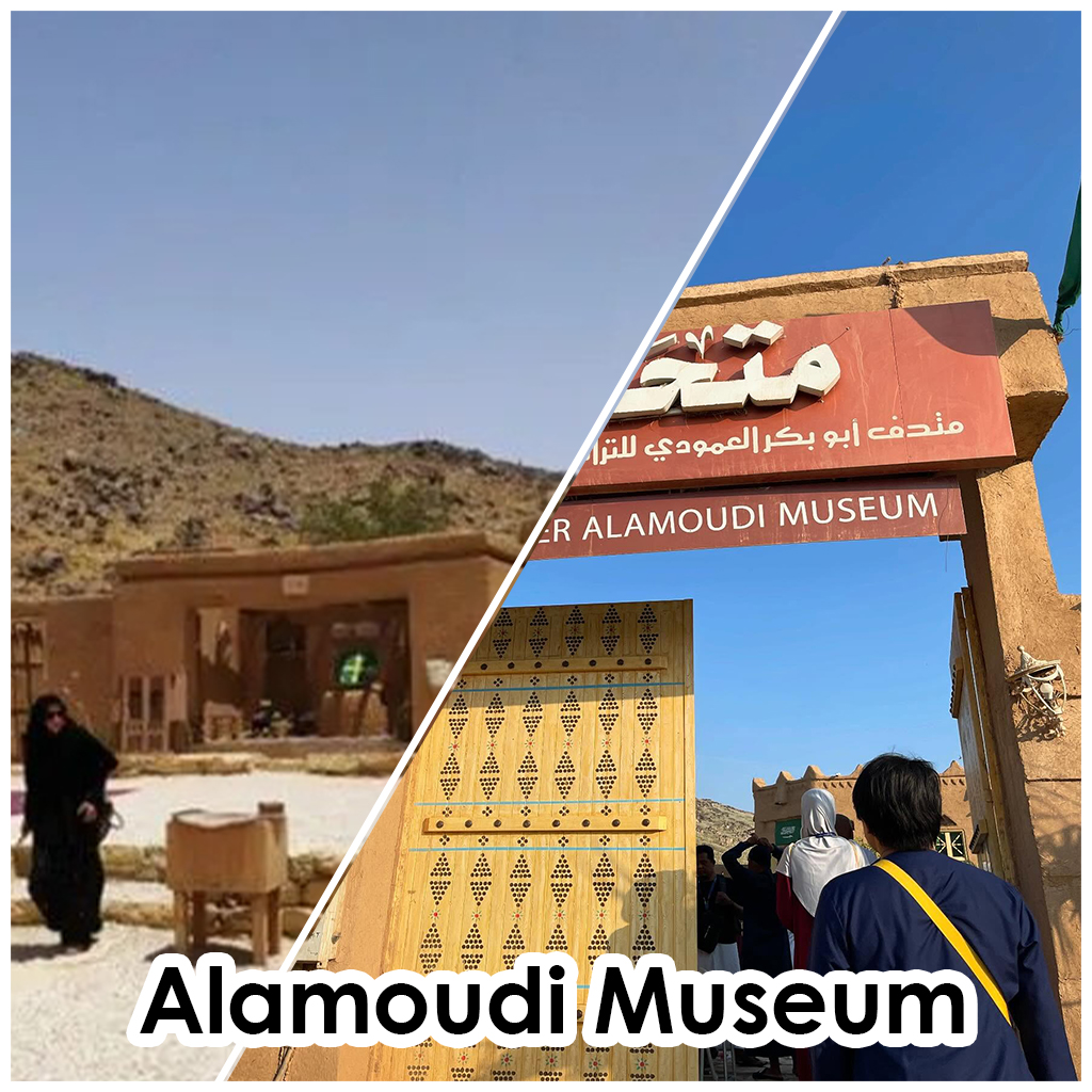 Alamoudi Museum